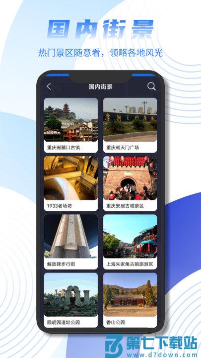 六寸地图app官方版 v3.0 0