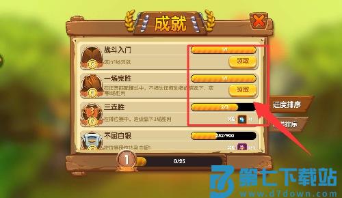 猴子很忙手游免费版