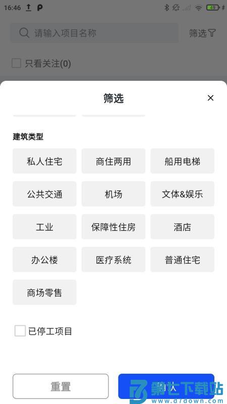 通力在握官方版v1.5.5 3