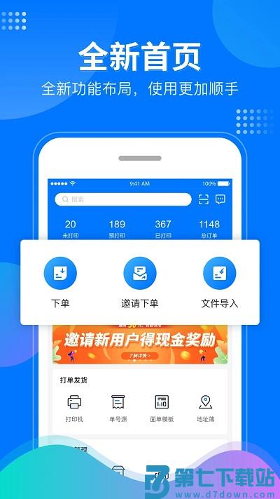 微掌柜官方版 v5.1.1安卓手机版 2
