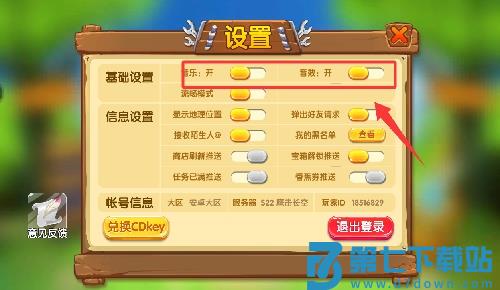 猴子很忙手游免费版