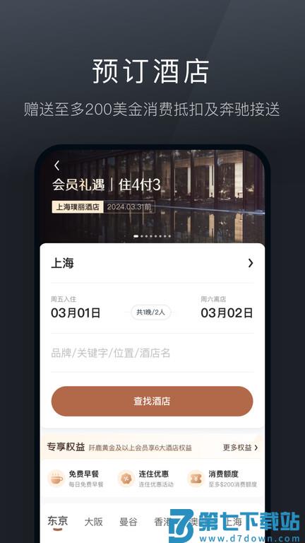 charmdeer 旅游 v8.7.0 1