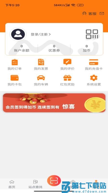 秒加司机版app v2.2.7 2
