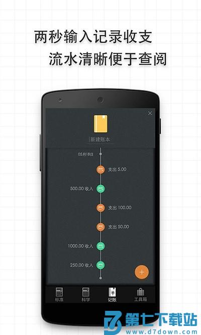 多多计算器手机版(ido calculators) v3.8.1 安卓官方版 1
