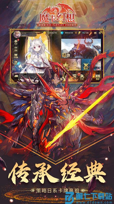 魔卡幻想最新版本 v4.58.0.22614 安卓版 2