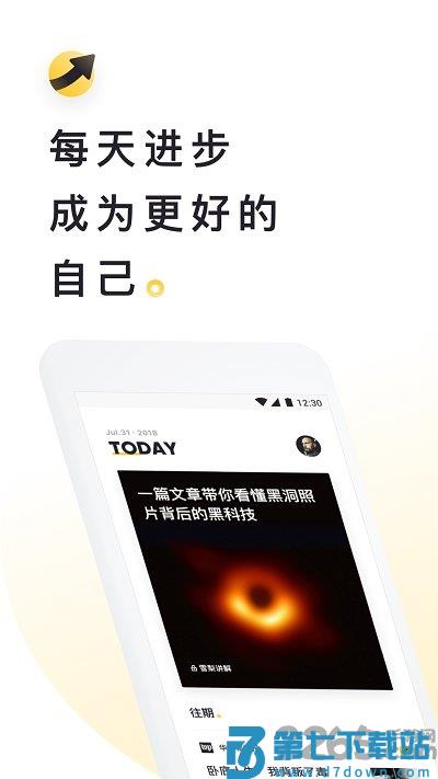 流利说阅读免费版 v2.30.18 安卓版 3