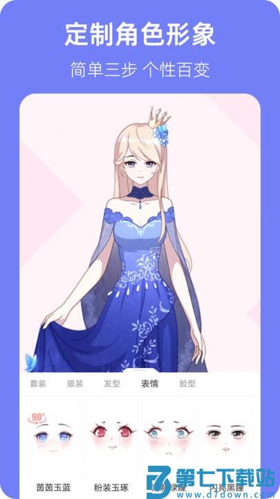 漫想世界官方正版 v7.33.0 安卓版 3