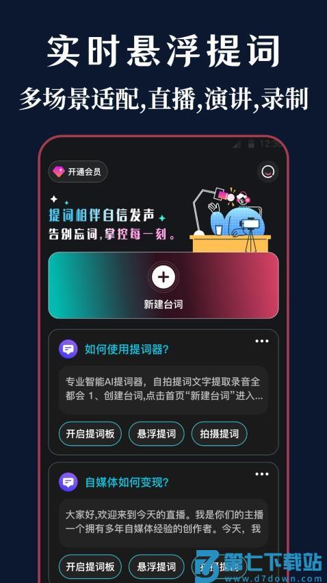 悬浮iTools菜单最新版v3.1.1.311 4