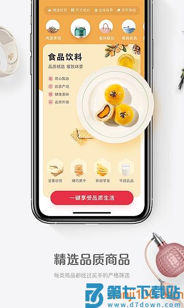 1号会员店app