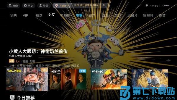 优酷视频ar版 v1.1.53 安卓最新版 1