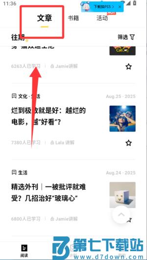 流利说阅读免费版