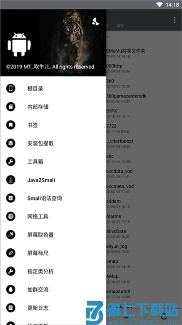 np管理器免费版 v3.1.31 安卓官方正版 1