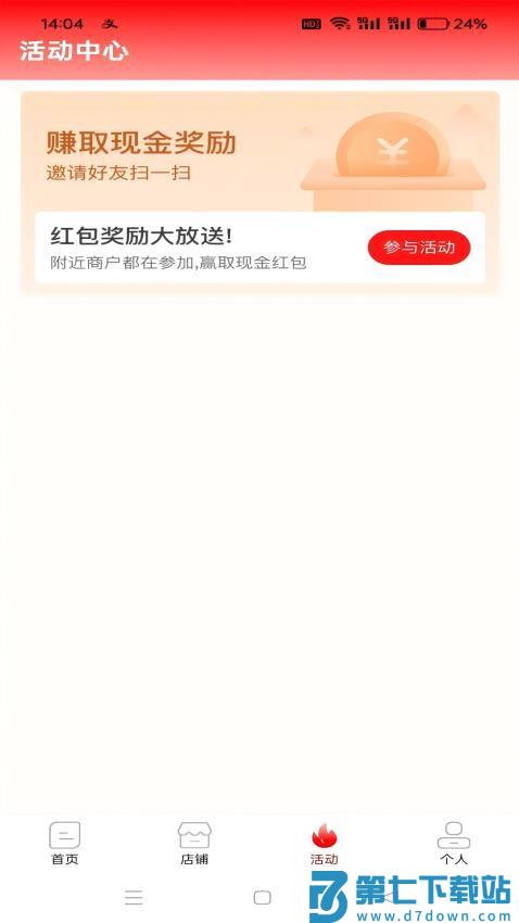 外卖狮商家端手机版v1.8.1 1