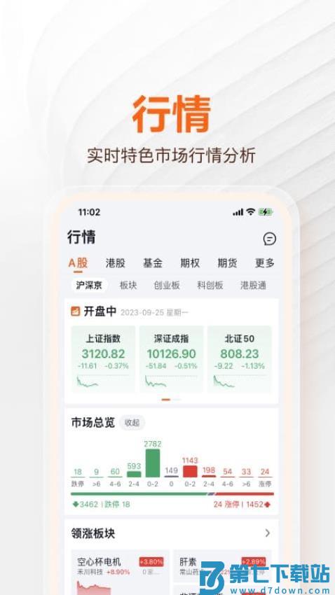 经纪家appv6.2.0 4