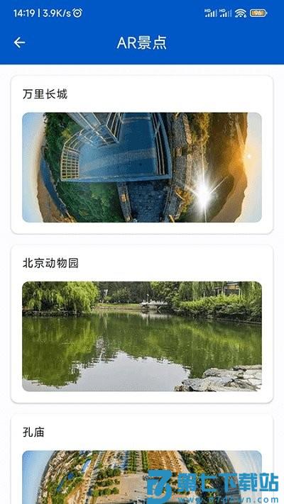 ar全球高清卫星地图app v1.0.5 1
