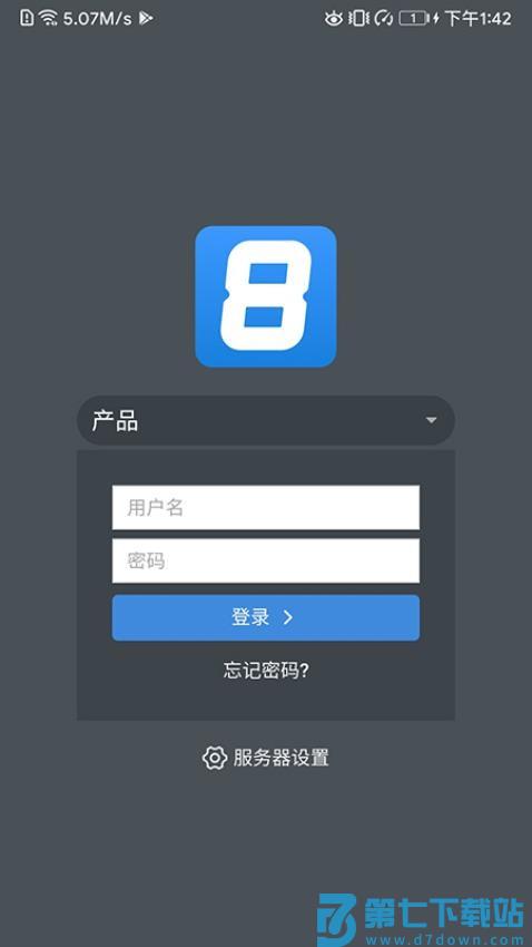 AIO8手机版appv1.2.5 1
