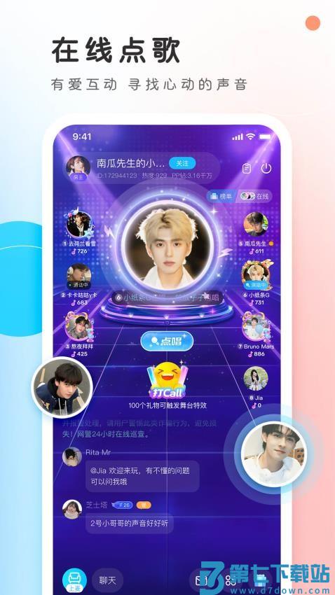 PP官方版下载v7.22.0 5