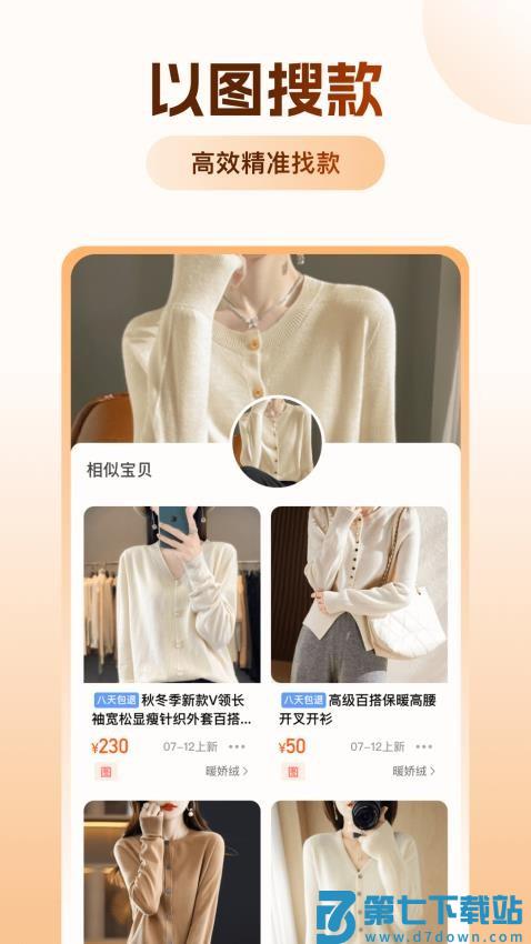 绒衫网官方版v1.1.1 4