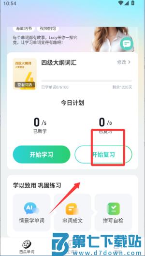 西瓜单词app