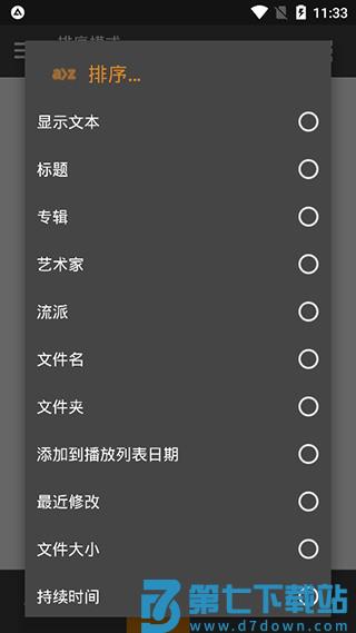aimp使用方法