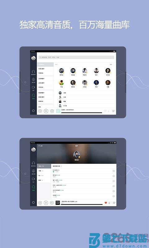 qq音乐hd版本 v6.5.0.3 安卓版 3