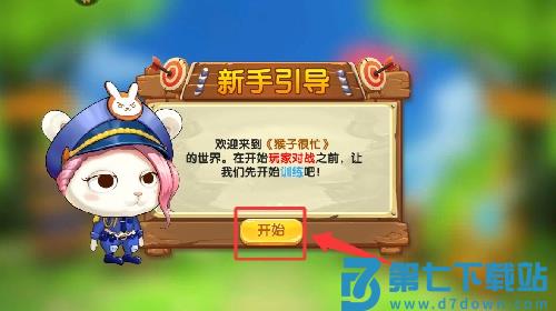 猴子很忙重置版最新版