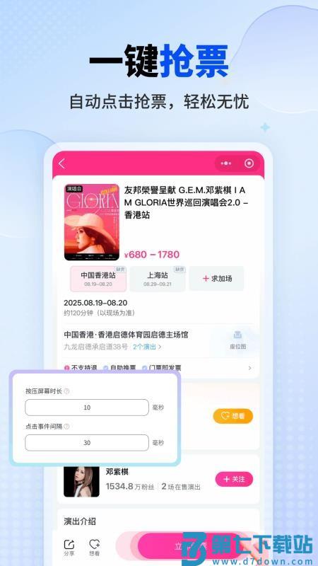一键自动点击器最新版v1.0.1 2