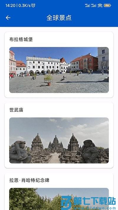 ar全球高清卫星地图app v1.0.5 3