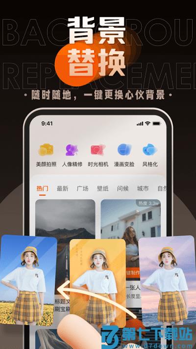 嗨映app官方(改名卡卡玩图) v1.3.0 安卓最新版 1
