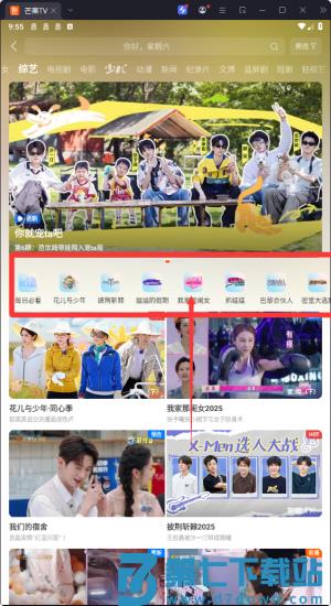 芒果tv版本2017