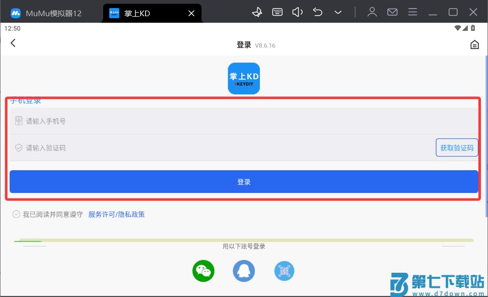 掌上kd手机版