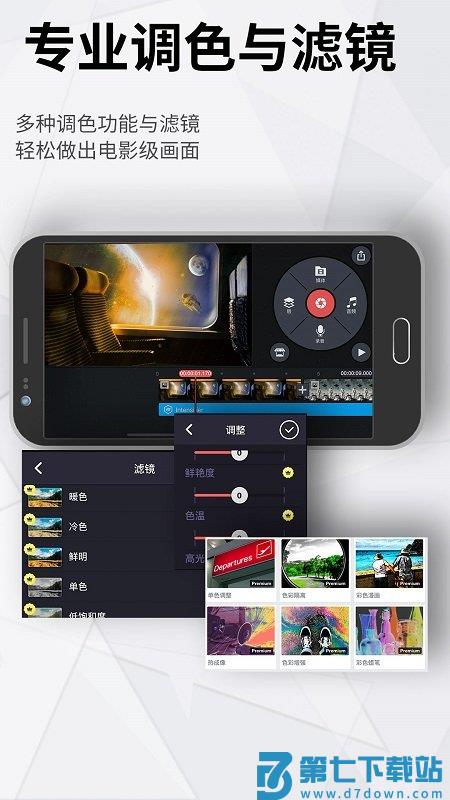 巧影无水印手机版免费最新版中文版 v7.8.3.35362 安卓高级已付费版 2