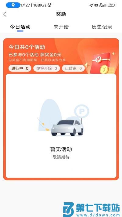 德爱出行司机版app v1.24.0 0