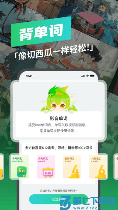 西瓜单词app v2.2.2 安卓版 3