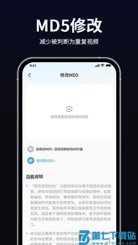 短视频带货起号助手纯净版v1.1.0 1