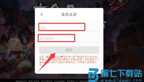 古今2风起蓬莱游戏