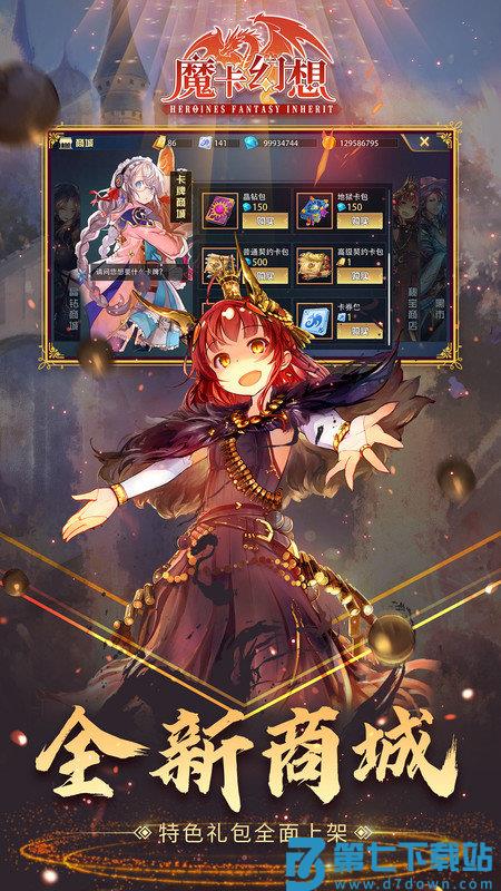 魔卡幻想最新版本 v4.58.0.22614 安卓版 0
