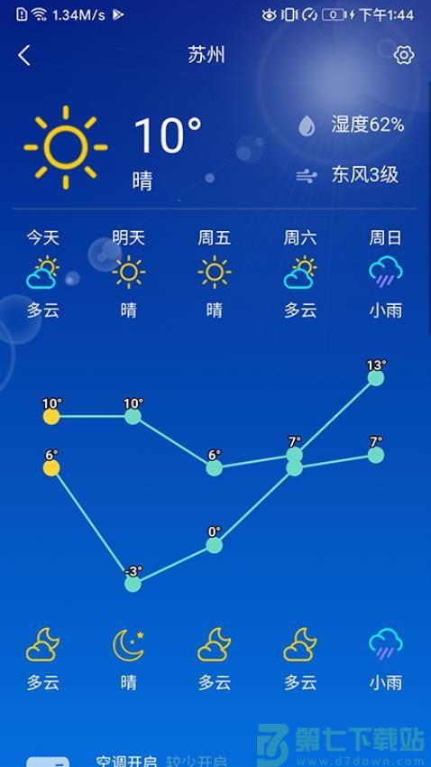 AIO8手机版appv1.2.5 4