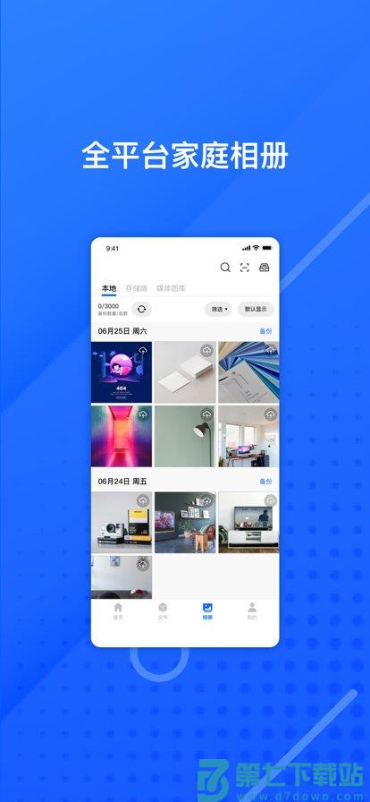 易有云客户端 v3.5.9 安卓版 1