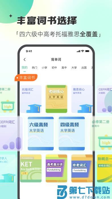 西瓜单词app v2.2.2 安卓版 0