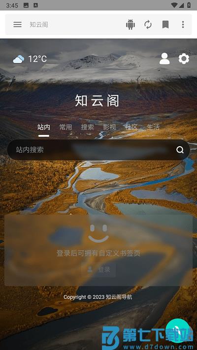 知云阁音乐搜索器 v1.0.1 安卓版 1