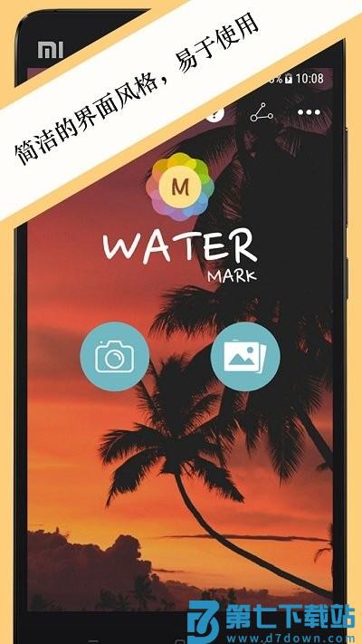 照片水印手机版 v3.4.0 安卓免费版 3