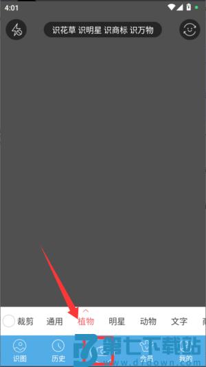 慧眼识图官方版