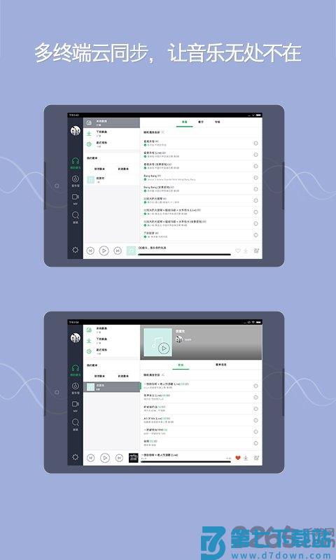 qq音乐hd版本 v6.5.0.3 安卓版 4