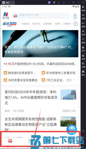 每日经济新闻app