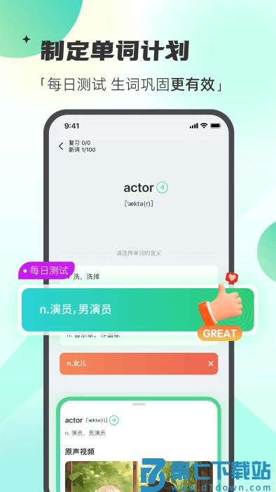 西瓜单词官方下载