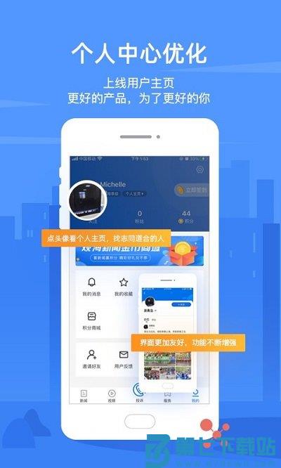 青岛观海新闻客户端 v5.0.0 安卓官方版 3