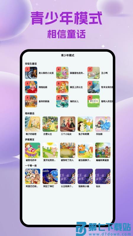 天天听金曲极速版最新版v1.1 4