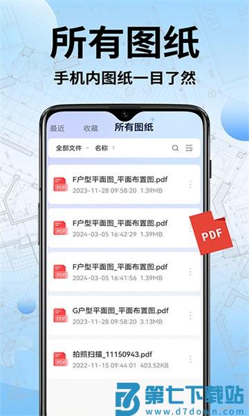 CAD全能看图软件v1.3.8 1