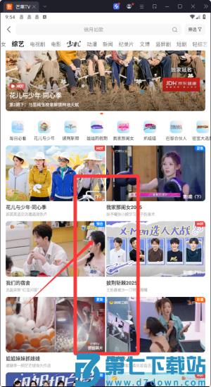 芒果tv版本2017